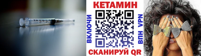 Кетамин ketamine Грязовец