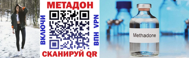 Метадон VHQ Грязовец